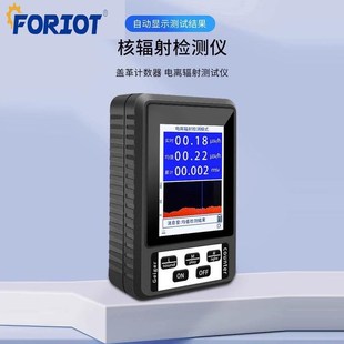 核辐射检测仪电磁辐射测试仪盖革计数器盖格凯利T申大理石射线电