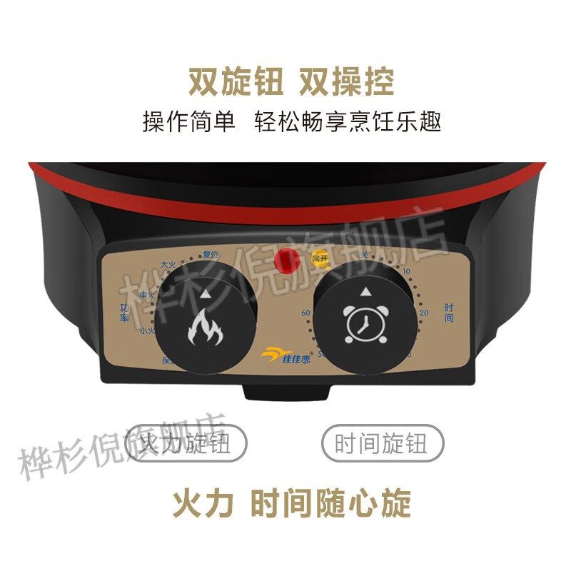 佳佳恋多功能电煎.锅佳佳恋电炒C锅多功能电热锅家用电锅铸铁加厚,厨房电器,电炒锅,淘宝优惠券,粉丝福利购,淘宝优惠卷