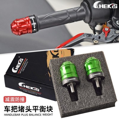适用川崎ZX4R/6R改装手把堵头 ZX-4RER/Z1000/Z800车把平衡配重块