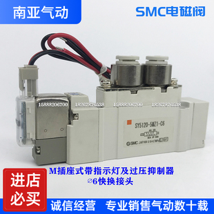 4LZE 5LZE SY3420 3LZE 6MZD SMC气动基型电磁阀 J6LZE