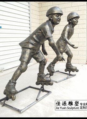 璃钢雕树脂彷铜儿童滑冰运动小孩C校园景观公园广场步行商业街装