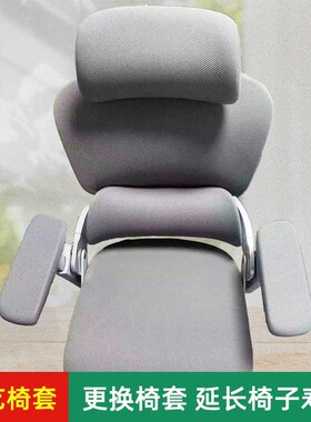永艺撑腰椅套Fliow360XY550办公椅X3人体工学椅沃克PRO简约椅套罩