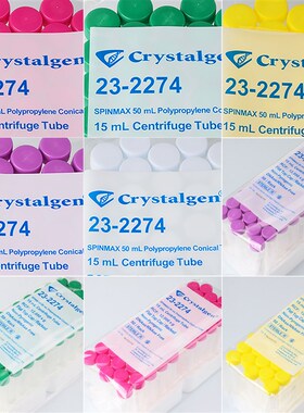 CG锥底a无菌袋装架装塑料离心管15ml样品管五色彩盖23-2273/4整箱