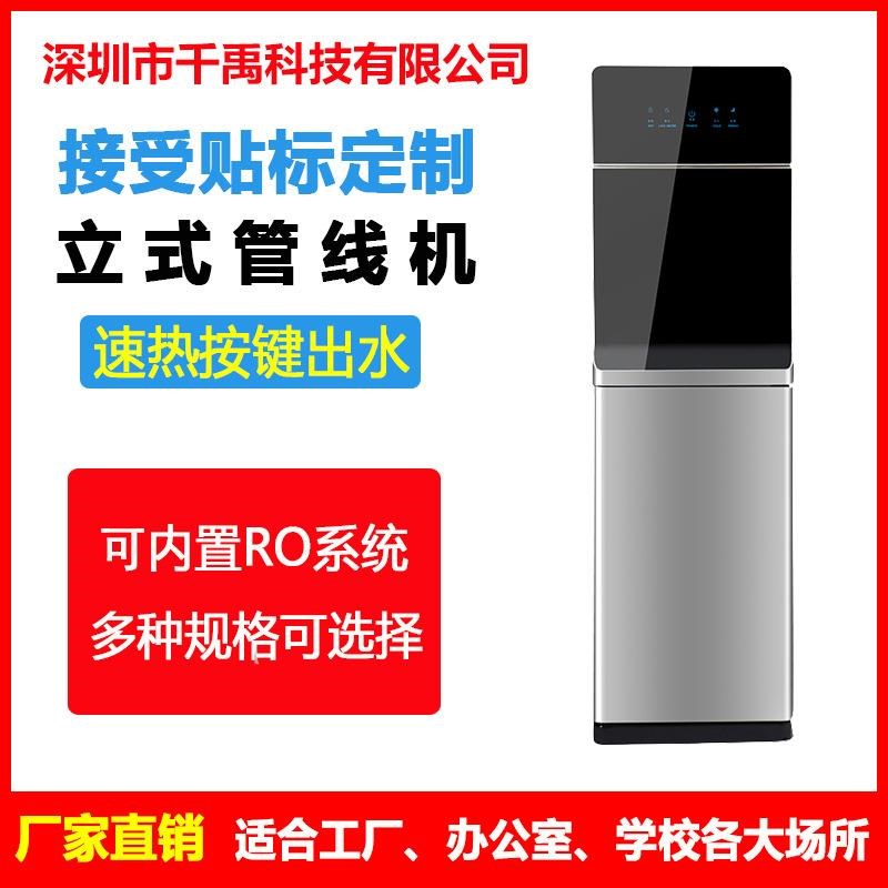 净水器过滤饮水机直饮净水器家用加热一体机O立式冷热即热式管线
