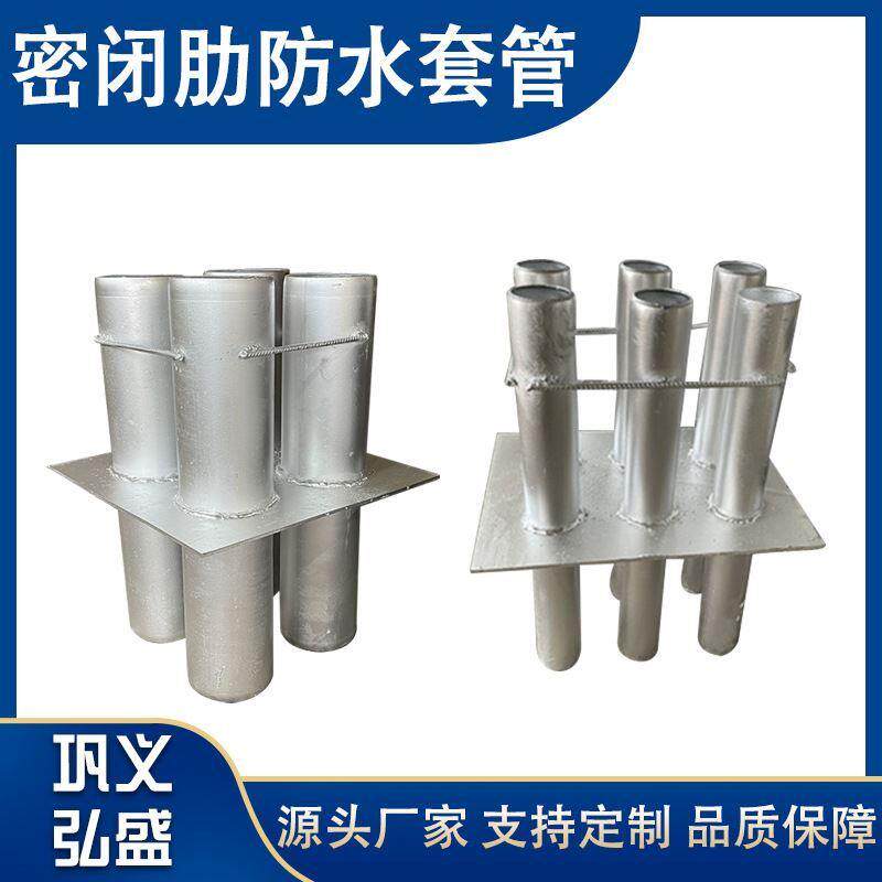 穿墙套管密闭肋 人防密闭套管 07fd02联排人防气密测量管