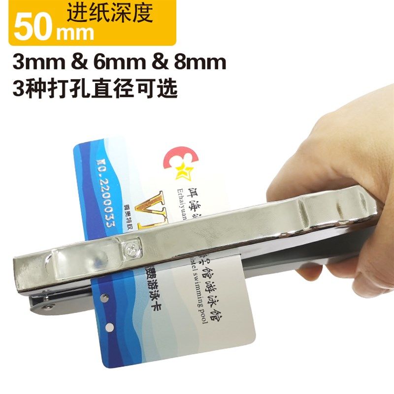 3mm远距离打孔机8mm手握打孔器圆孔纸张卡M片6mm长距离打洞机圆形