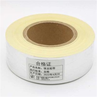 丝印网版封边胶带银龙印刷版封网胶纸铝框M木框防漏墨贴纸银箔纸