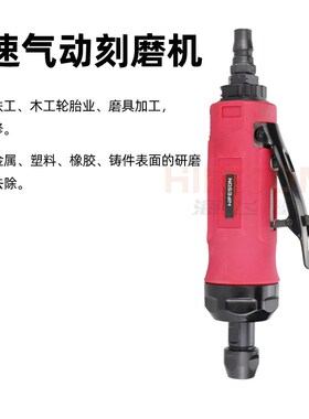 海飞鲨ST120j200强力型加长气动刻磨机风磨机 抛光补胎磨机打磨机