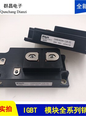 1MBI40d0N-120-01 1MBI400U4-120 1MBI300N-120-01