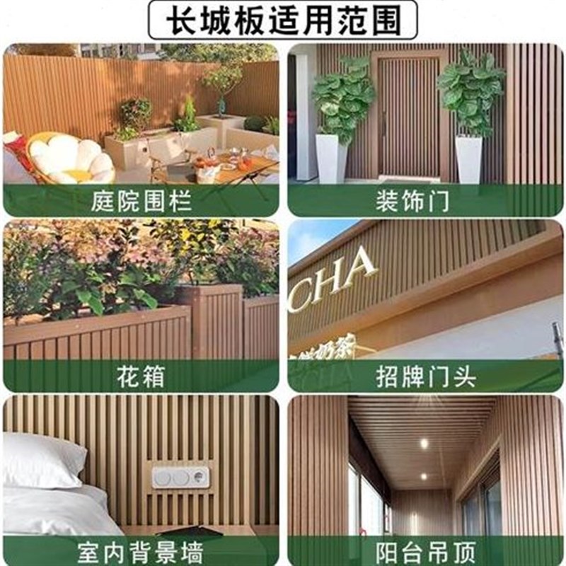 塑木长城板围栏户m外花园栅栏木塑围墙板护栏挂板庭院外墙格栅板