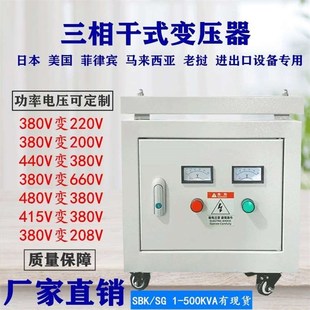 6kva 变压器35KVA75KW85 480v440v660v690v 转220v变38A0v三相干式