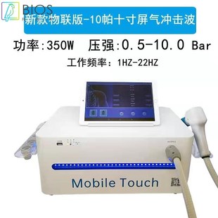 冲击波理疗仪疼痛按摩康复气动弹道式冲击波疼Q痛理疗仪器源头厂