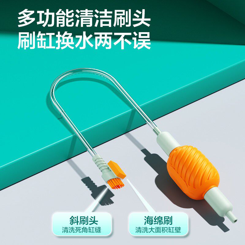 小型鱼缸换水神器抽水虹吸管手动吸便器清洁刷子擦Y洗玻璃清理