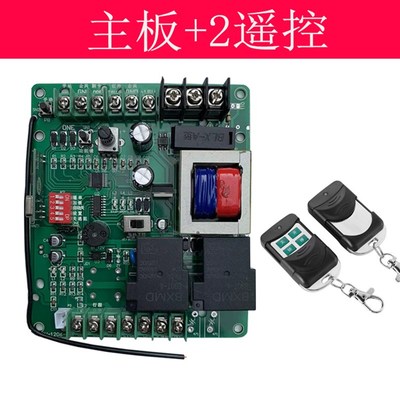 通用科诺捷平移门电机主板直线门平开门J电路遥控开关多功能控制