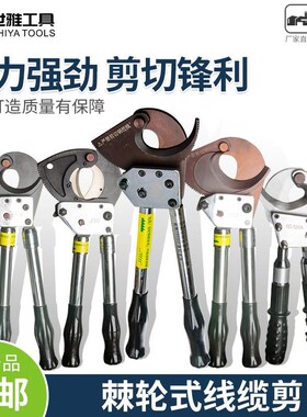 厂家直销 棘轮式手动线缆剪J40J52J7K5J95电缆剪手动断线钳