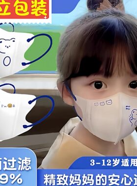 儿童口罩3D立体克莱因蓝高颜值