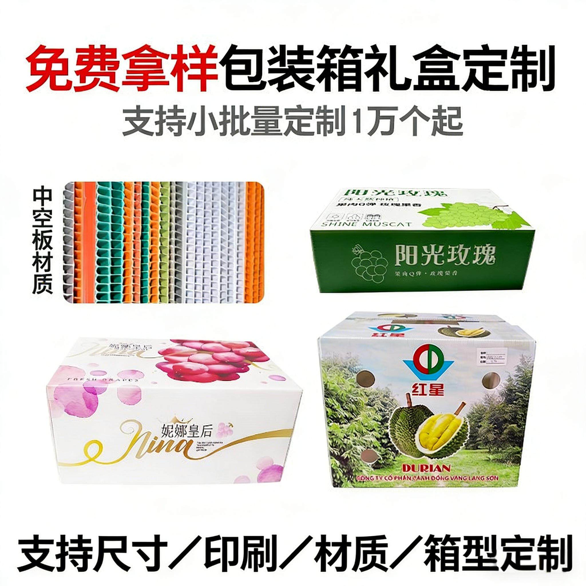 中空板礼盒定制防水防潮果蔬箱图片