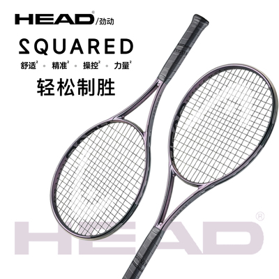 海德网球拍SQUARED全碳素初学者