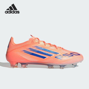 阿迪达斯F50 JH7618 ELITE高端FG长钉男天然草系带运动缓震足球鞋