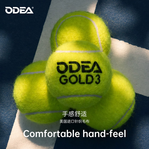 欧帝尔ODEA网球GOLD训练球高弹