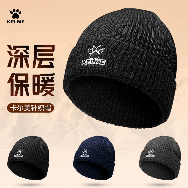 卡尔美大头围成人儿童帽子