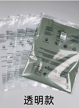 警示语拉链袋Temu外贸袋自封pe包装英文标识新环保包装袋trima