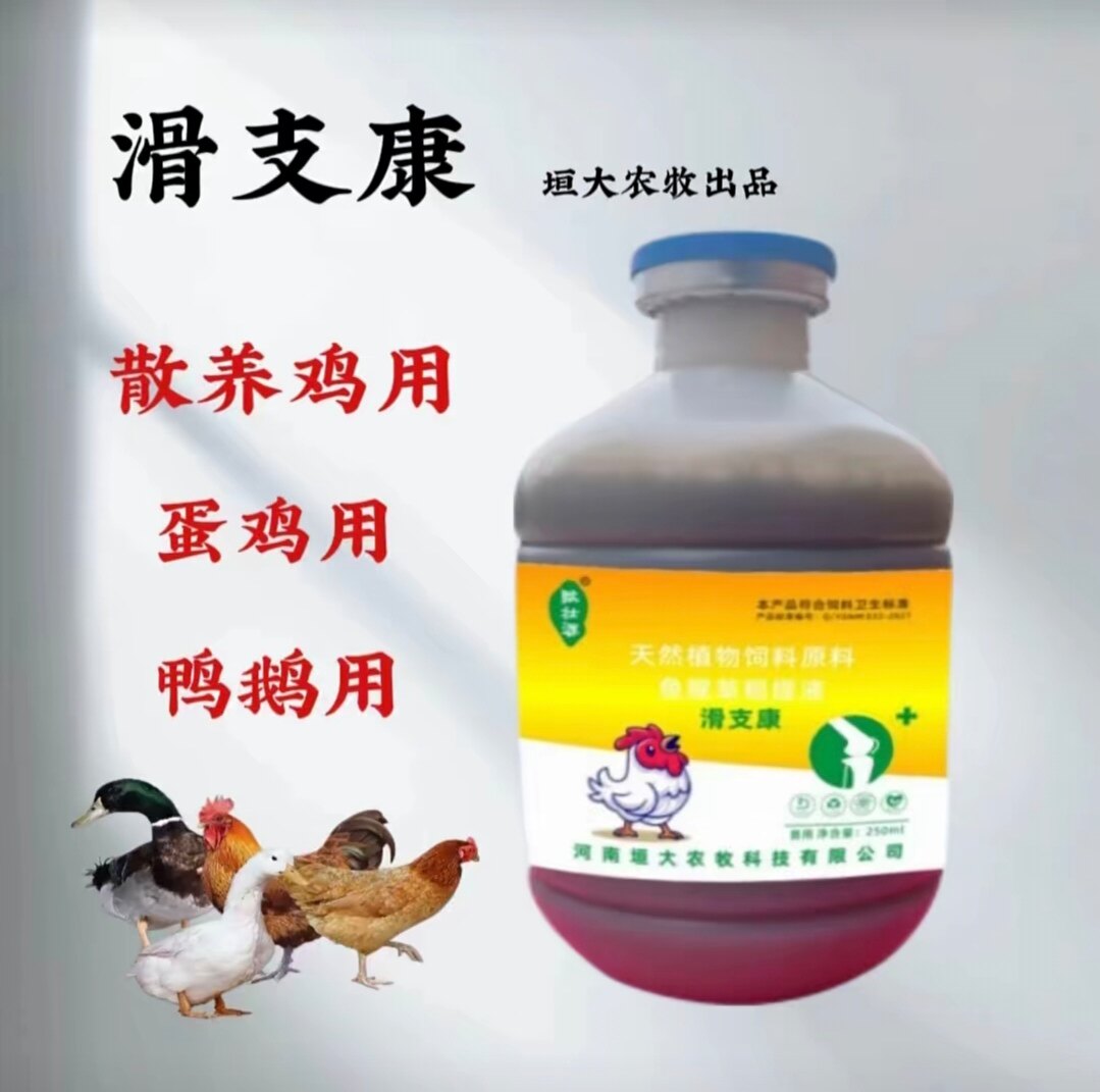 滑支康滑液囊支原体专用鸡鸭鹅瘫软卧地关节肿大瘸腿瘫痪添加剂