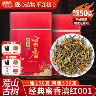 云南凤庆滇红茶叶古树红茶一级蜜香型散2024新茶口粮茶官方旗舰店