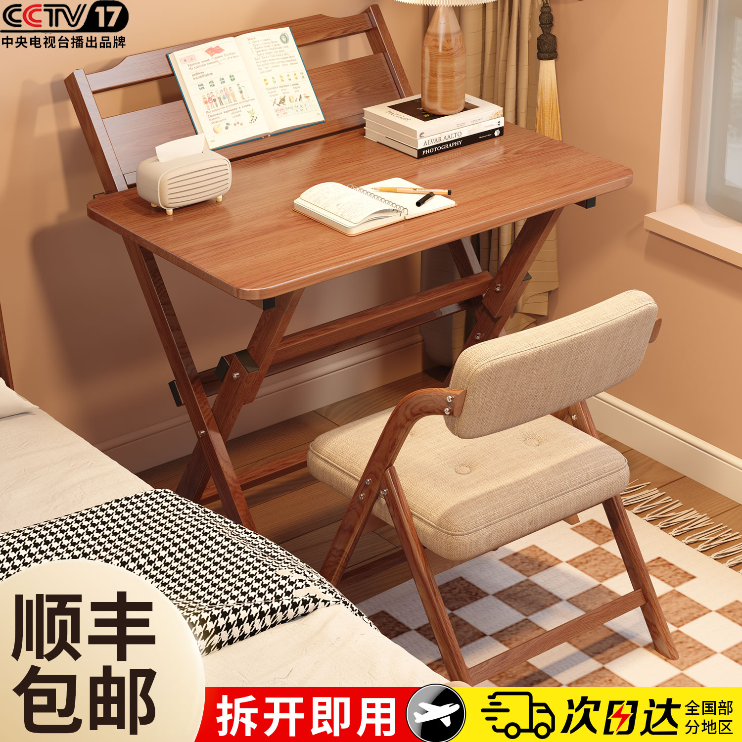 折叠书桌学生电脑桌卧室家用小户型床边简易学习桌子办公桌椅套装
