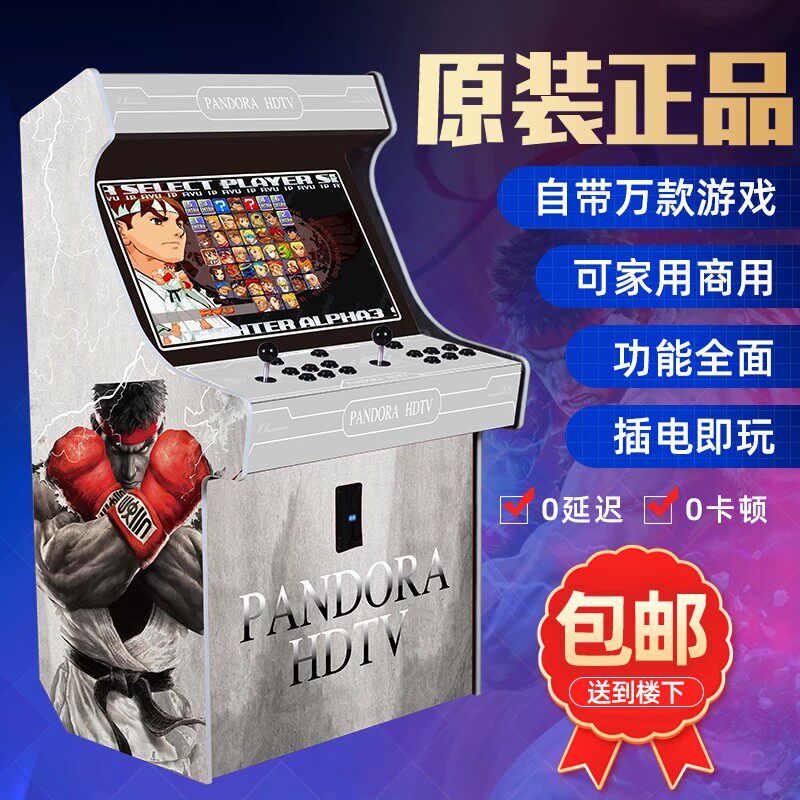 双人摇杆街机游戏机台式家用商用投币格斗机经典怀旧游戏厅大型