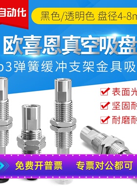防回转耐油单层真空吸盘ZP3-T04 T06 T08UMNK UMSK3K6 K10-B5