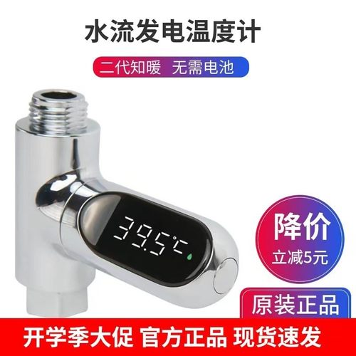 二代知暖无耗电带LED水温计可视花洒儿童控温洗澡淋浴温度计