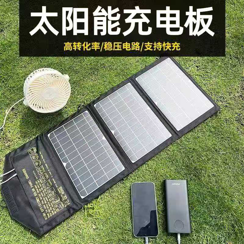 单晶硅太阳能充电板折叠便携户外12v电瓶快充电池光伏发电板