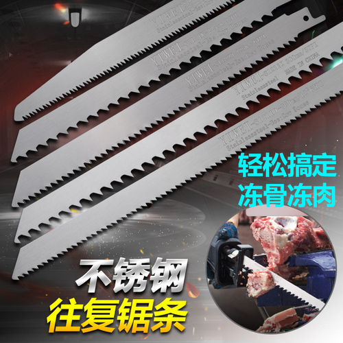 不锈钢马刀锯条机用专业食品级鲜肉冻骨切割锯片