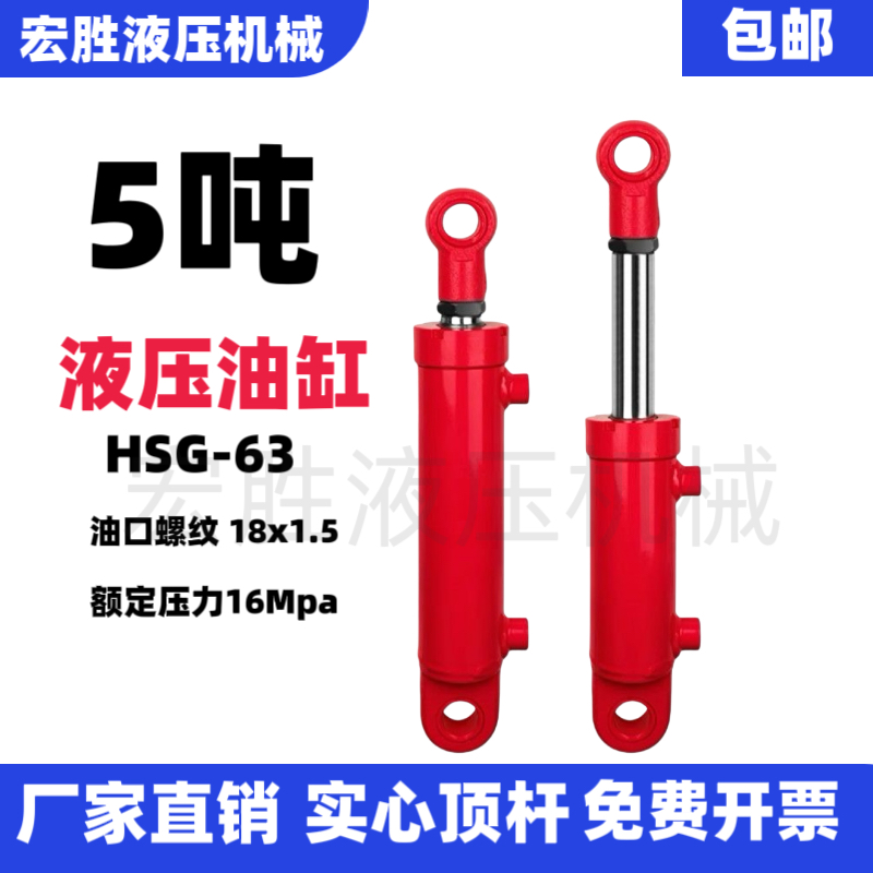 5吨液压油缸双向 63缸径液压油顶液压缸双向改装小型液压油缸大全