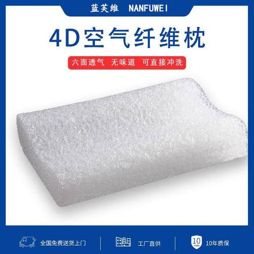四季通用4D空气纤维枕头透气可水洗学生宿舍单人护颈枕芯舒适排汗