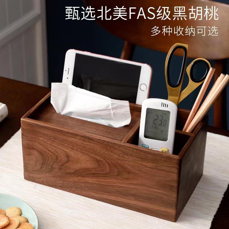 纸巾盒客厅北欧多功能抽纸盒家用创意简约高档实木桌面茶几收纳盒