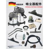 德国凯驰卡赫NT50吸尘器配件尘袋过滤器吸尘扒NT90软管电机NT70