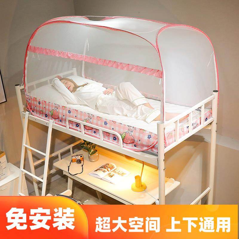 免安装蚊帐学生宿舍单人1X 1.9一米上下铺通用90X190寝室0.9m折叠