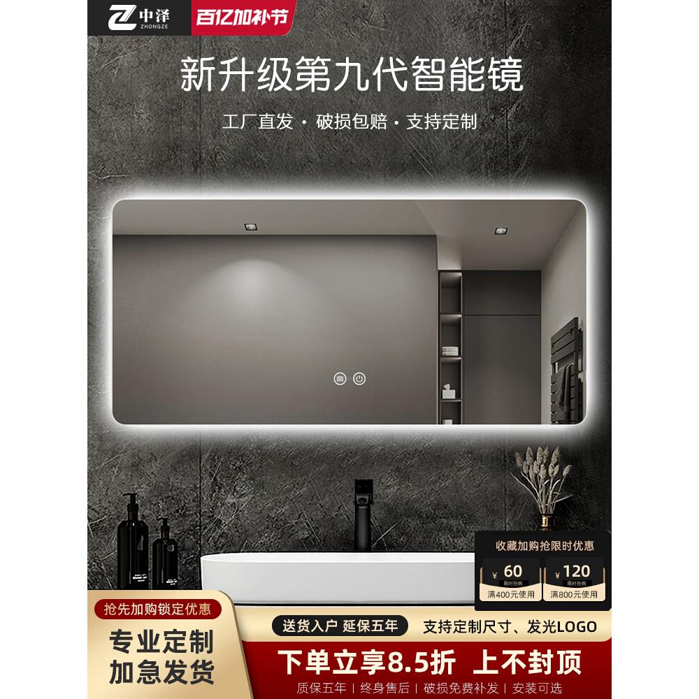 智能浴室镜家用挂墙式卫生间镜子壁挂洗手间带灯触摸屏防雾led镜