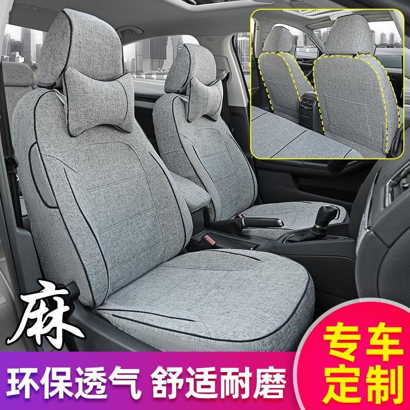 长安新奔奔Estar亚麻座套专用全包座椅套全包围奔奔EV四季坐垫套