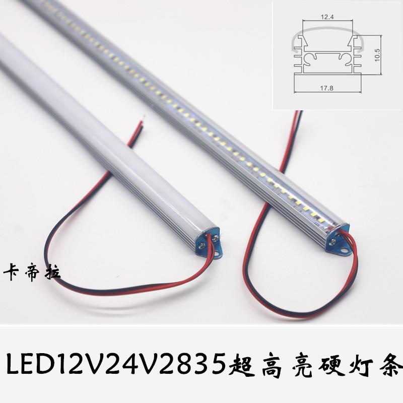 LED2835硬灯条12V 24V超高亮可裁剪定制展示柜橱柜无暗区光斑灯条