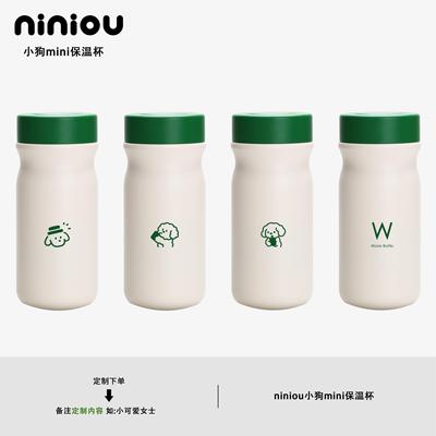 niniou周边 | 清新魔绿收腰保温杯316不锈钢情侣简约特别好看水杯