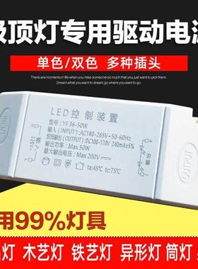 LED DRIVER 吸顶灯恒流驱动电源镇流器变压器整流器启动器控制器