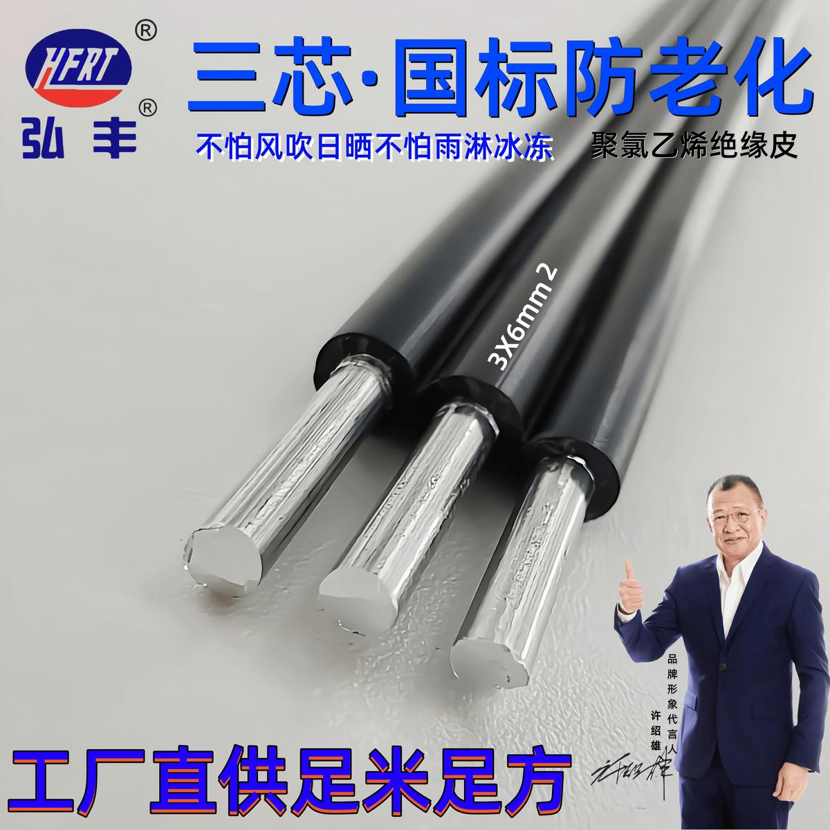 国标3芯防老化铝线6 10 16平方三相铝芯电缆户外三芯集束平行电线