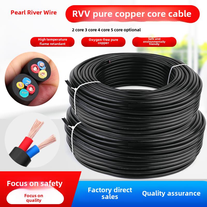 珠江国标纯铜2芯2.5软电缆3芯0.75/1.5/4/6方套三相电源线