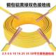 黄绿双色接接地线 平方多股软电线 线纯铜包铝 线4