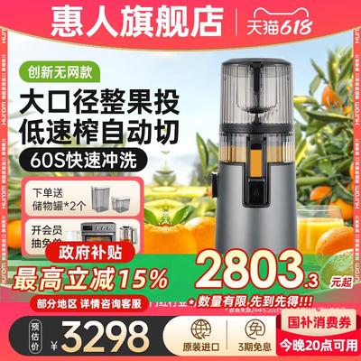 【惠人新款】hurom惠人原汁机榨汁机料理机汁渣分离家用进口H70FT