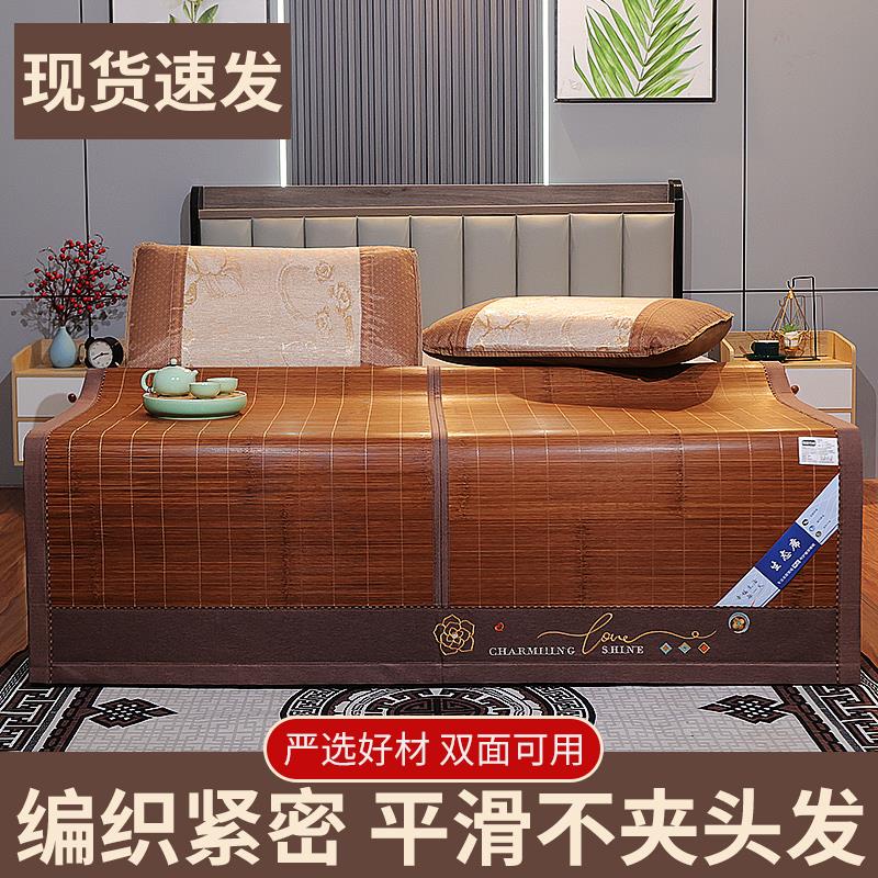 凉席1.8米2米床家用竹席1.5米1.2m0.9双面折叠单人宿舍冰丝草席子
