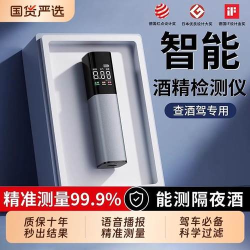 高精度酒精检测仪吹气式智能新款可携式测酒器酒驾交通酒精测试仪